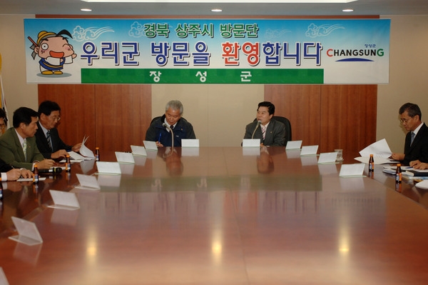 경북 상주시 공무원단 우리군 방문