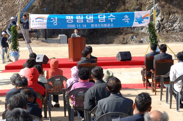 평림댐 담수식