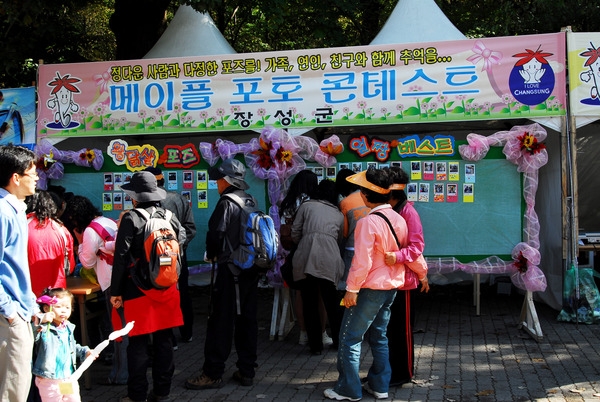 제11회백양단풍축제(메이플 포토 콘테스트)