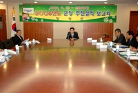 2006년도 군정 추진실적...