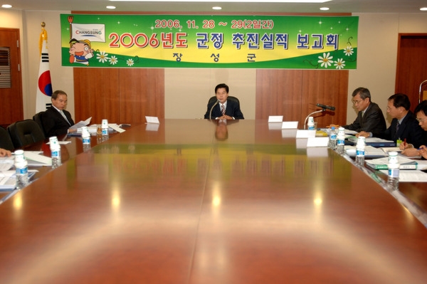 2006년도 군정 추진실적 보고회