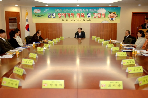 군민 명예기자 위촉 및 간담회