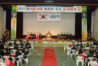 JCI 제29대 30대 회...
