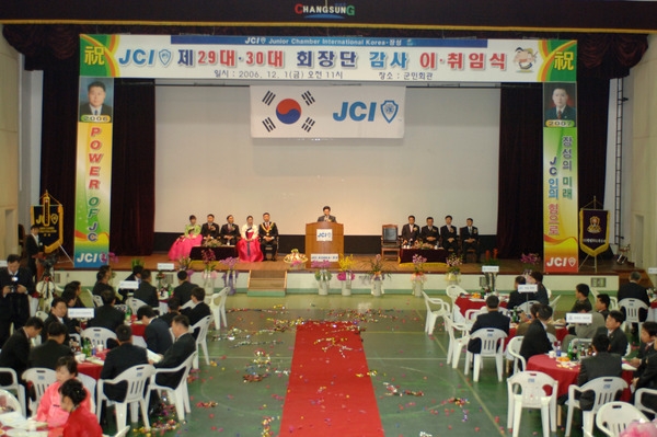JCI 제29대 30대 회장단 감사 이 · 취임식