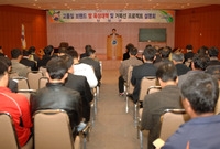 고품질 브랜드 쌀 육성대책...