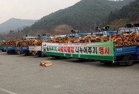 숲가꾸기 사랑의땔감 나누어...