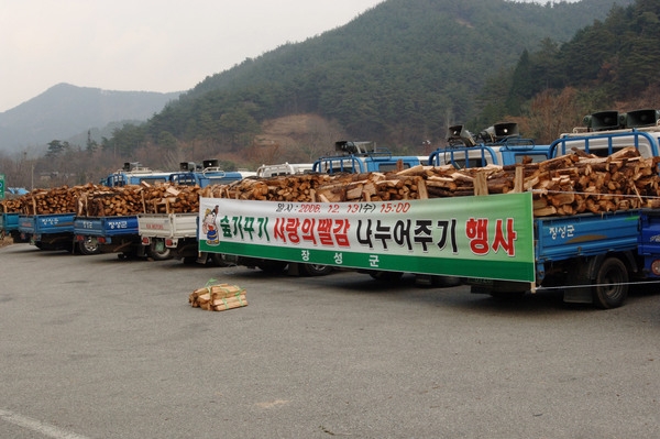 숲가꾸기 사랑의땔감 나누어주기 행사