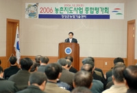 2006 농촌지도사업 종합...