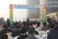 장성영천 국민임대아파트 입...