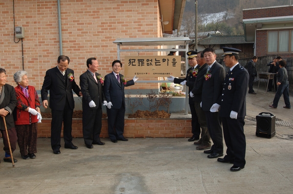 북일면 신흥리 신흥마을 범죄없는 마을 현판식