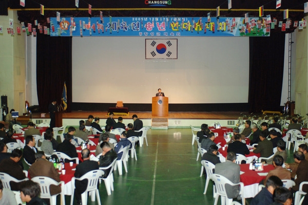 제4회 체육인 송년 한마음대회