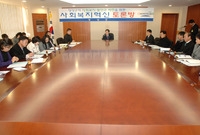 사회복지 혁신 토론방