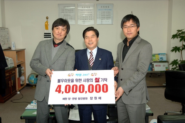 불우이웃돕기 쌀 기탁(혜원 양 · 한방 협진병원)