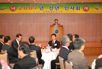 2007년 신년 인사회