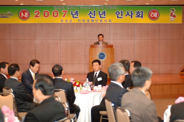 2007년 신년 인사회