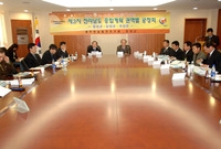 제3차 전라남도 종합계획 ...