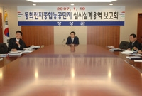 동화전자종합농공단지 실시설...