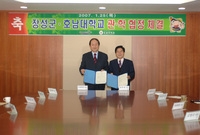 장성군 호남대학교 관학협정...