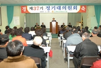 삼계농협 정기 대의원 회의