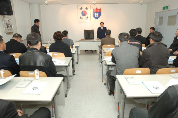 정성군 체육회 이사회