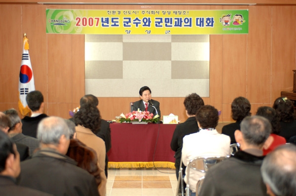 2007년도 국민과의 대화 (북이면)