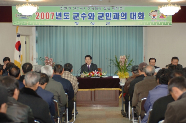 2007년도 군민과의 대화(황룡면)