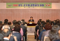 2007년도 군민과의 대화...