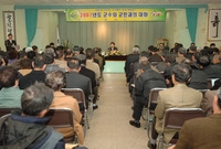 2007년도 군민과의 대화...
