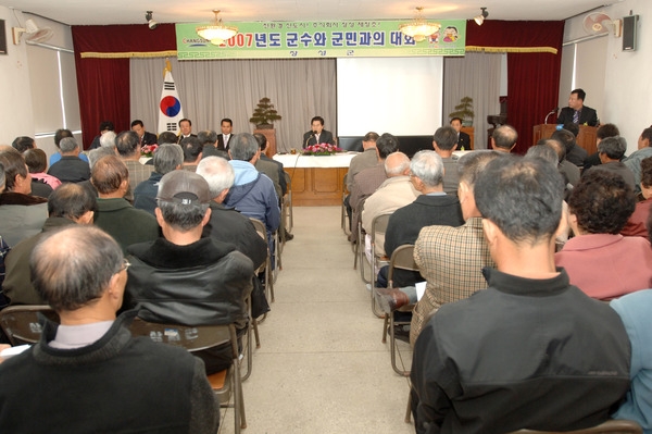 2007년도 군민과의 대화(삼서면)