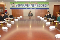 농공단지 입주업체 대표자 ...