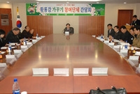 황룡강 가꾸기 참여단체 간...