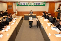 농산물 생산 가공 유통 협...