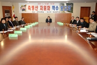 축령산 자원화 착수 보고회