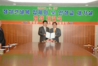 장성건널목 입체화 및 안정...