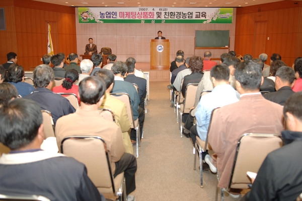 농업인 마케팅 상품화 및 친환경 농업인 교육
