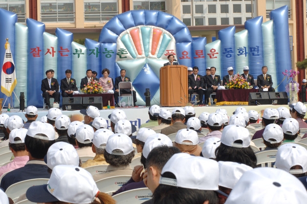 제4회 동화면민의날 행사
