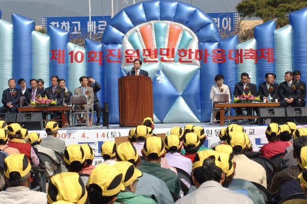 제10회 진원면민의날