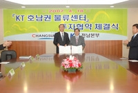 KT 호남권 물류센터 투자...