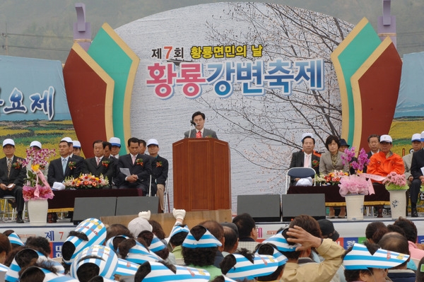 제7회 황룡면민의날 및 황룡강변 축제