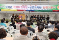 장성군 공립어린이집 및 성...