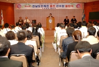 제46회 전남도민체전출전 ...