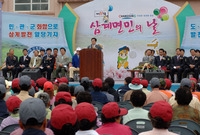 제11회 삼계면민의 날