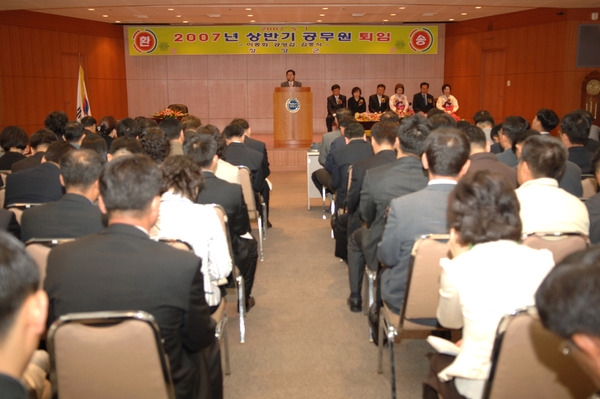 5월중 정례조회 및 2007년 상반기 공직자 퇴임식