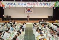 제35회 어버이날 기념 경...