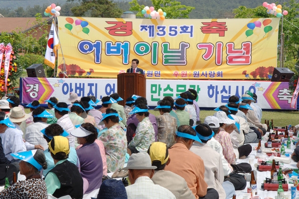 제35회 어버이날 기념 경로위안잔치 (진원면)