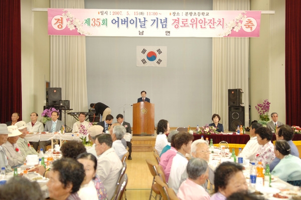 제35회 어버이날 기념 경로위안잔치 (남면)