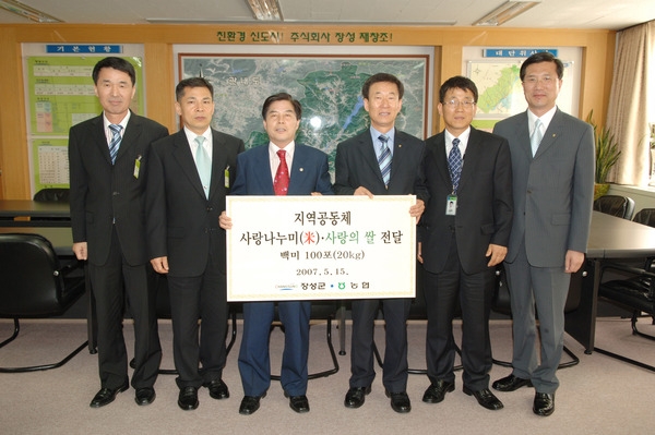 사랑의 쌀 기탁(농협 중앙회 장성군 지부)