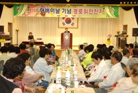 제35회 어버이날 기념 경...