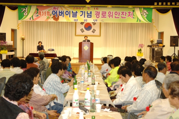 제35회 어버이날 기념 경로위안잔치 (황룡면)