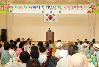제35회 어버이날 기념 경...